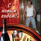ЗВЕЗДОЧЁТ, 46