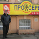 Валерий, 61